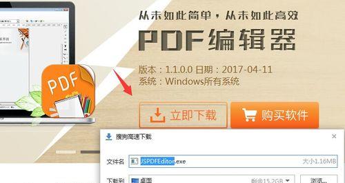 教你轻松编辑修改PDF文件内容的技巧（快速掌握PDF文件编辑修改的方法和工具）