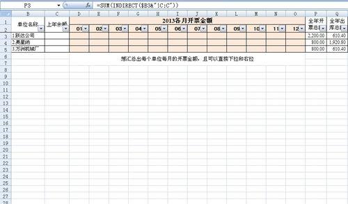 Excel跨多个工作表汇总求和的技巧与方法（实用技巧帮你轻松汇总多个工作表中的数据并求和）