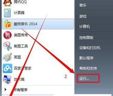 Win7系统如何调出摄像头（掌握Win7系统中调用摄像头的技巧）