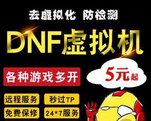 游戏虚拟机安装教程（一步步教你如何安装游戏虚拟机）