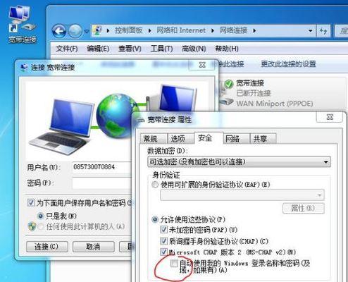 如何设置宽带连接——一步步轻松上网（教你如何设置宽带连接）
