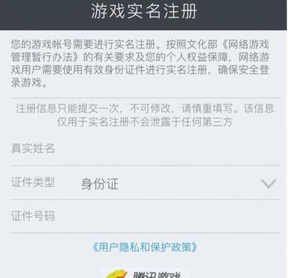 《神秘身份，畅玩手游》（新趋势）