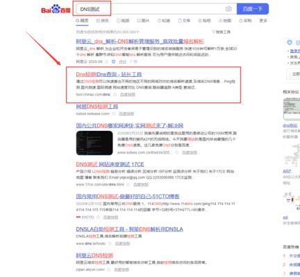 突破网络极限（通过优化DNS设置）
