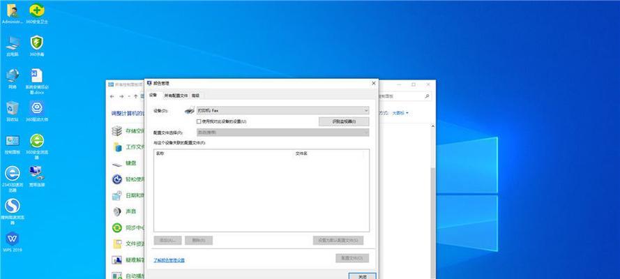 全面了解Win10系统教程，轻松掌握电脑操作技巧（从入门到精通）