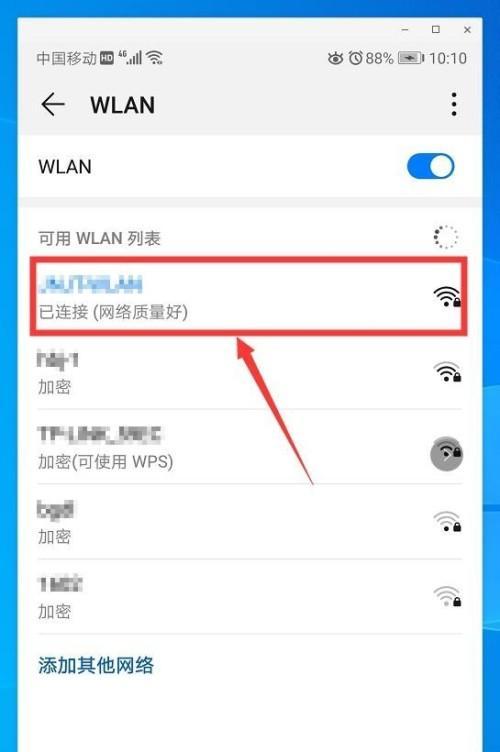 如何解决手机无法连接自家wifi问题（一步步解决手机无法连接家庭无线网络的困扰）