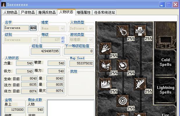 探索switch版暗黑破坏神2存档修改的乐趣（以switch为平台）