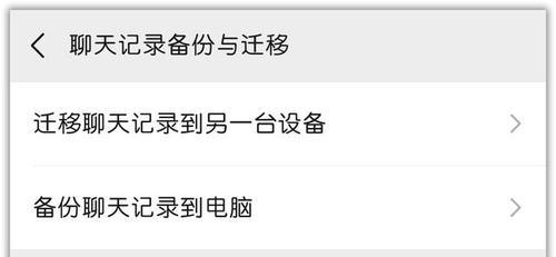 如何查对方和别人的聊天记录（了解真相的方法与技巧）