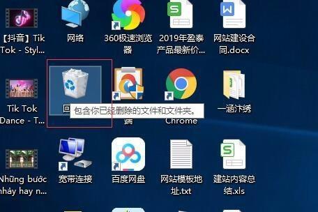 教你恢复回收站的技巧（从失误中找回重要文件）