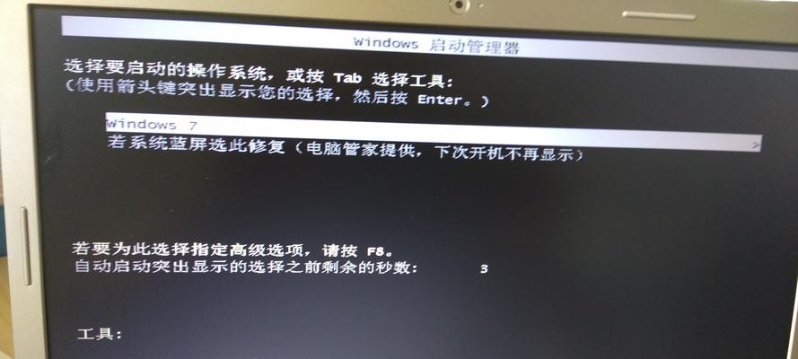 笔记本电脑无法开机的解决办法（教你轻松应对笔记本电脑无法开机问题）