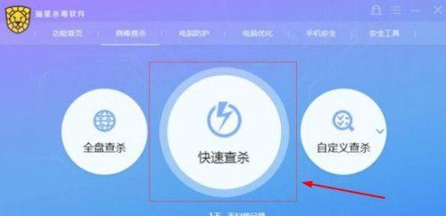挑选最佳手机杀毒软件推荐优秀产品（保护您的手机安全增强防护能力）