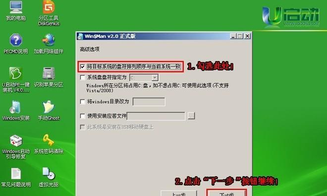 自己电脑重装系统教程（简明易懂的重装系统步骤指南）