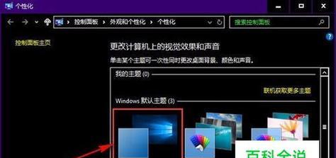 Win10电脑锁屏密码的设置步骤（简单易学）