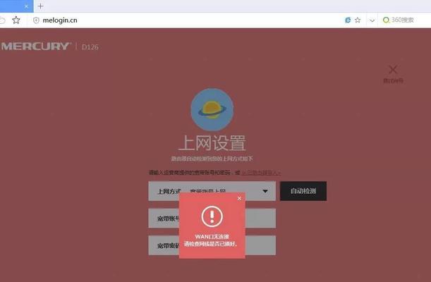 无线路由器的连接方式及设置方法（一步步教你如何连接和设置无线路由器）