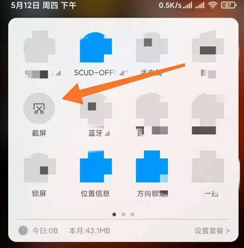 手机长截屏（发掘手机长截屏的神奇能力）