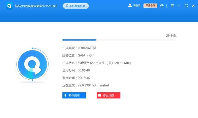 如何找回误删的U盘文件（有效的方法和技巧）