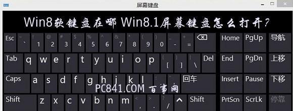 解锁手机特殊字符软键盘的方法（轻松打开手机特殊字符软键盘）