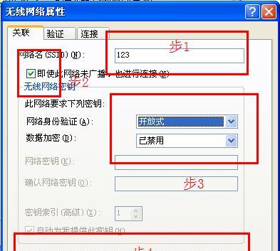 一步步教你如何设置笔记本网络热点（快速搭建个人移动网络）