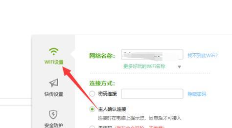 如何重新设置WiFi密码（详细步骤教你轻松更改WiFi密码）