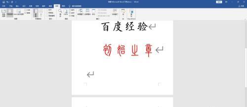 如何有效删除顽固空白页（提供实用技巧）