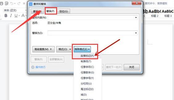 消除word页面右边的空白区域（简单有效的删除方法）