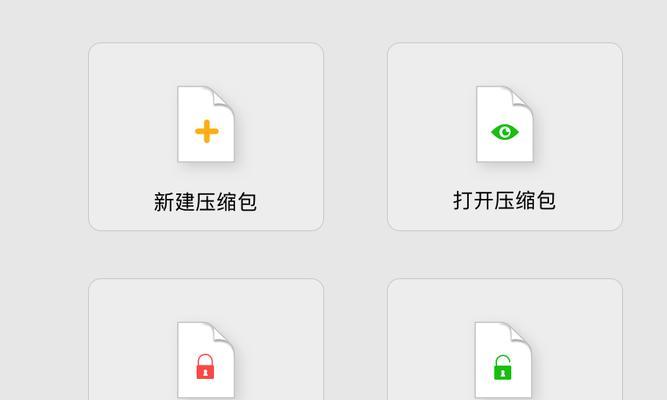 如何在苹果手机上解压zip文件（简单教程帮助您轻松解压zip文件）