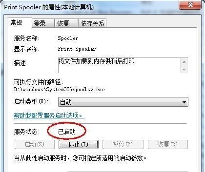 打印机驱动程序安装指南（详细步骤及注意事项）