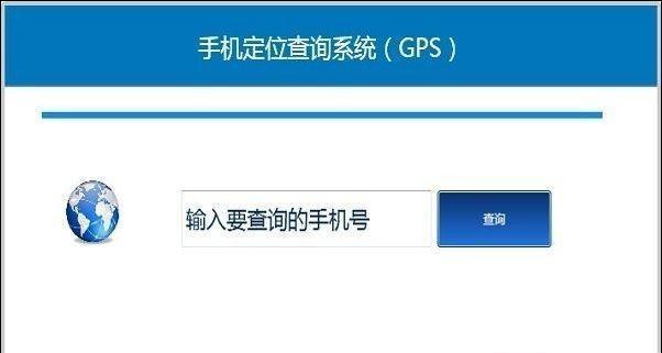 IP地址精确定位查询方法（探索IP地址精确查询的实用方法及应用场景）