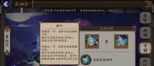 SSR中输出最佳的式神大揭秘（探讨SSR式神中攻击力）