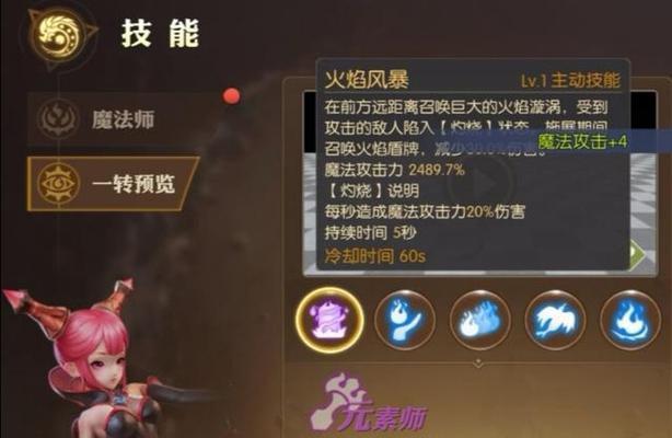 龙之谷二转任务流程详解（解锁强大力量的关键步骤与技巧）