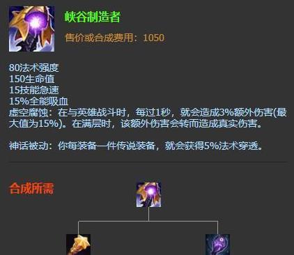 征服召唤峡谷（揭秘高手的奥秘）