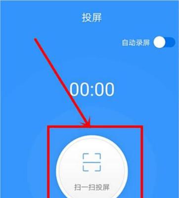 华为手机无线投屏使用指南（解锁华为手机无线投屏功能）