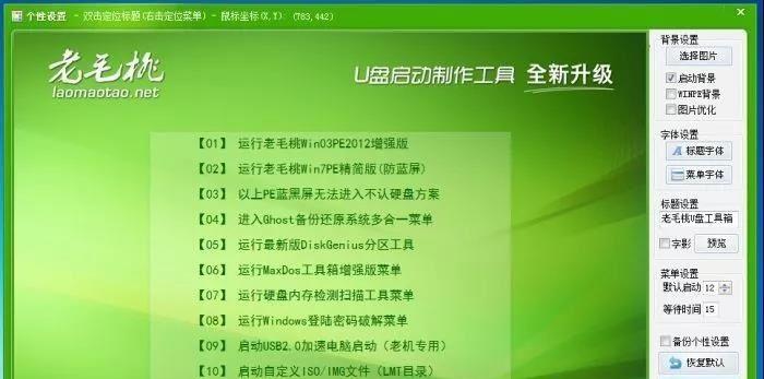 利用U盘装系统进入装机界面的步骤（简易快速安装操作系统的方法）
