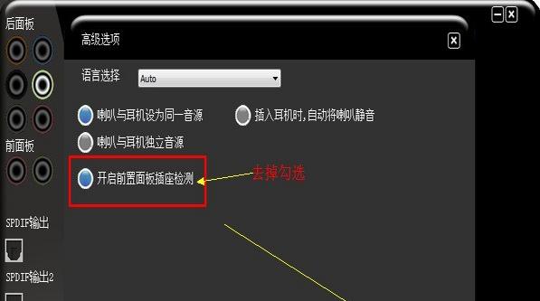 重新安装声卡驱动程序（重新安装声卡驱动程序能够修复音频问题并提升音质）