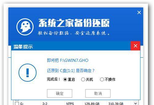 电脑重装win8系统的详细流程（一步步教你如何重装win8系统）