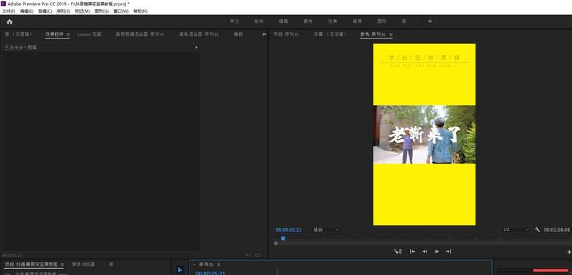 视频剪辑的上下尺寸教程（从视频剪辑中理解上下尺寸调整的重要性）