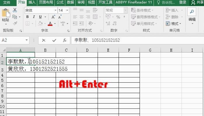 如何使用电子表格实现自动换行功能（简单操作）