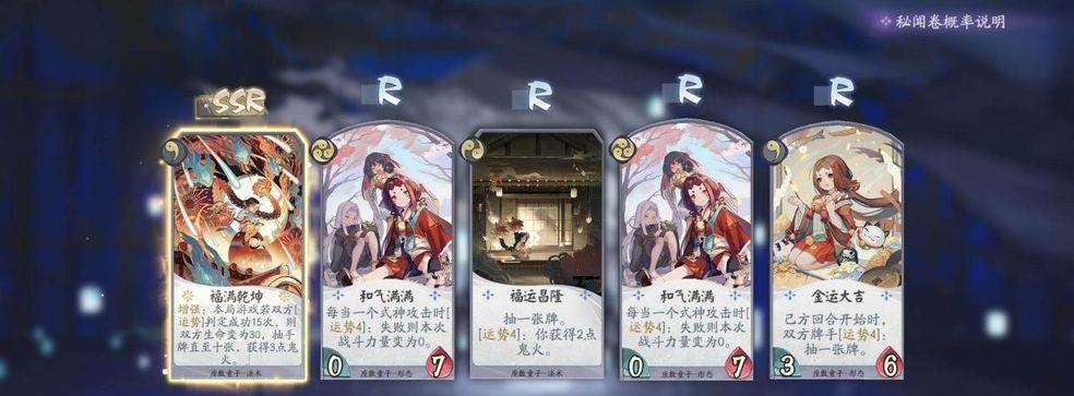《以阴阳师值得养的SSR顺序》（建议）