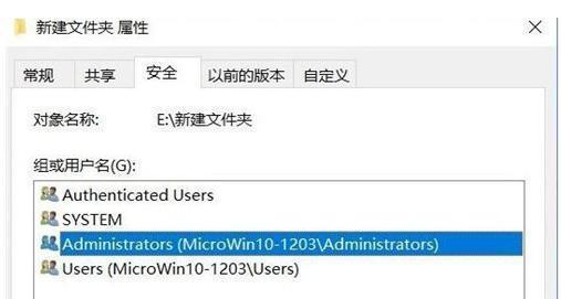 Windows10管理员权限开启方法（快速掌握Windows10管理员权限开启技巧）