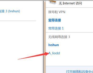 为什么电脑搜索不到自家WiFi（探究原因及解决方案）