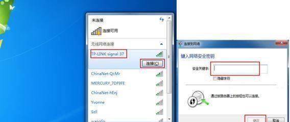 电脑无线网络连接的设置方法（一步步教你启用电脑的无线网络连接）