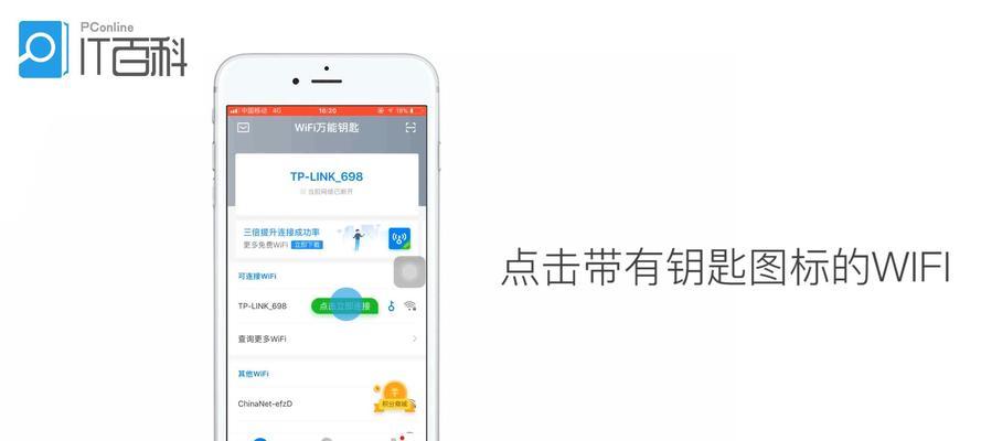 无线网络设置密码的详细流程（保障无线网络安全）
