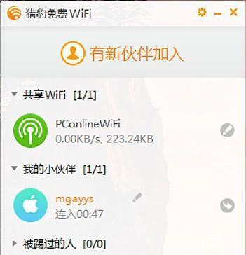 保护Wi-Fi安全，推荐几款控制蹭网的软件（有效防止他人使用你的Wi-Fi）