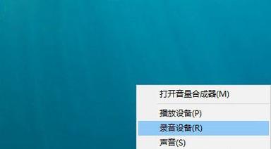 解决音响麦克风没声音的问题（轻松调整设置）
