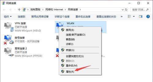 笔记本电脑无线网络连接技巧（轻松解决笔记本电脑无线网络连接问题）