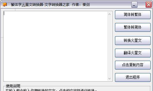 文字识别技术（利用计算机视觉技术实现高效的文字识别）
