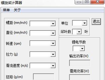 电脑功率计算器（利用电脑功率计算器准确评估电脑性能）