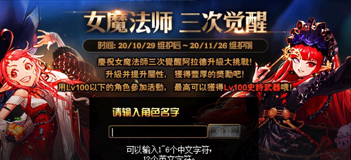 DNF最新三觉数据排名解析（揭秘DNF最强职业三觉排行榜）