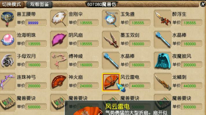 梦幻西游特殊技能汇总——探秘游戏中的独特能力