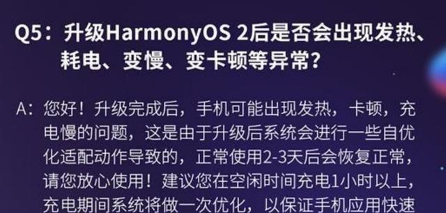 华为手机卡顿严重的解决办法（应对卡顿）