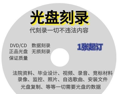 如何使用电脑导入光盘文件（简易教程）